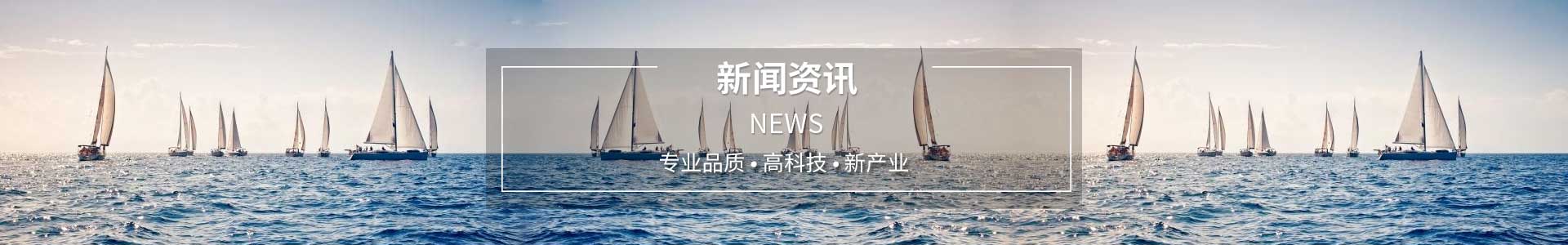  新聞資訊
