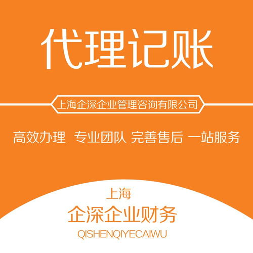 嘉定區正規代理記帳財務公司 專業服務，周到體驗