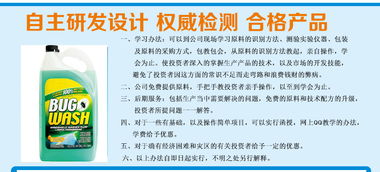 沈陽(yáng)市輪胎蠟輪胎光亮劑配方技術(shù)轉(zhuǎn)讓、培訓(xùn)及生產(chǎn)設(shè)備一站式指南